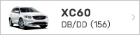 XC60 DB/DD(156)