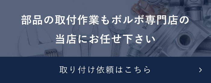 VOGTLAND ダウンサス ボルボ C70 クーペ カブリ...+soporte.cofaer.org.ar